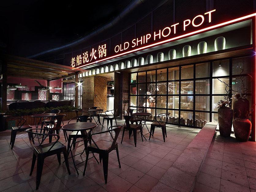 創(chuàng)意餐飲